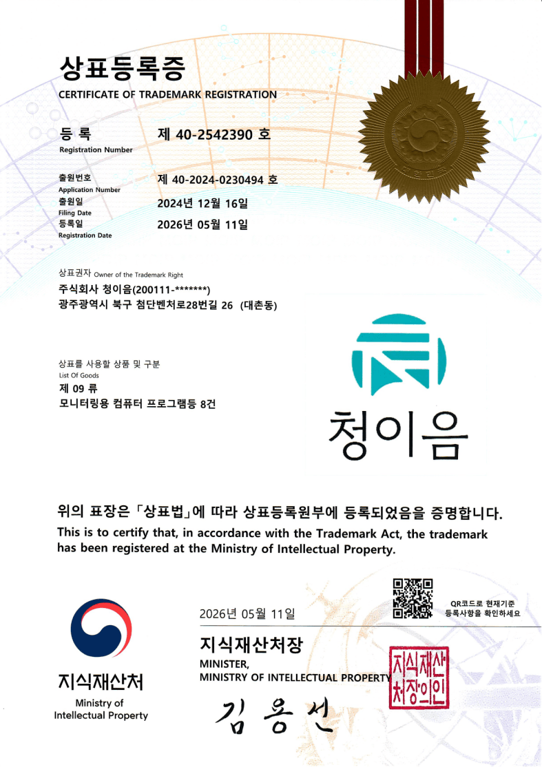 상표등록증